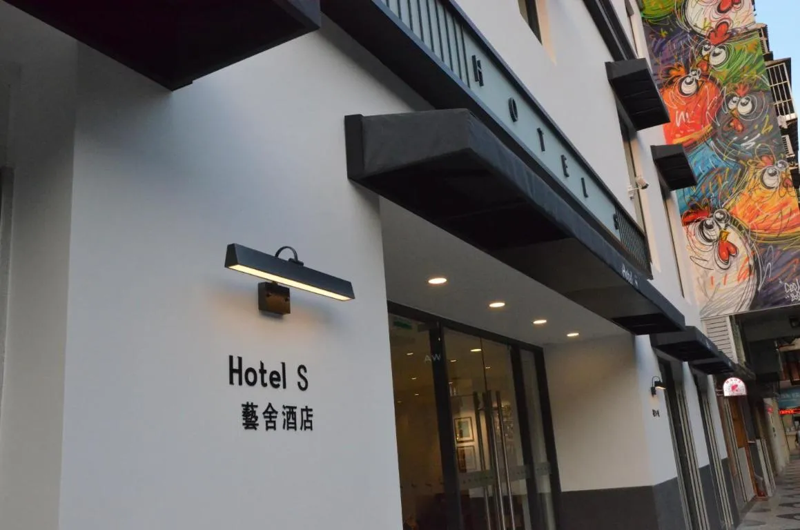Image of Macau Hotel S – Formerly – Macau Hotel Sun Sun