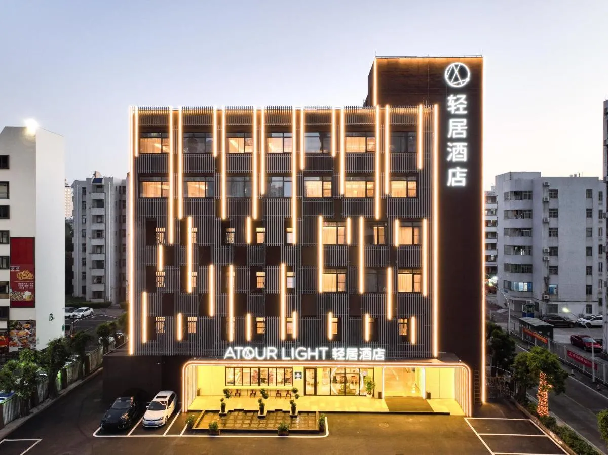 Image 1 of Atour Hotel Zhuhai Gongbei Port Fuhuali CBD