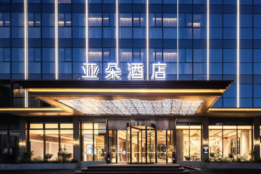 Image of Atour Hotel Zhuhai Qinglu South Road Gongbei Port
