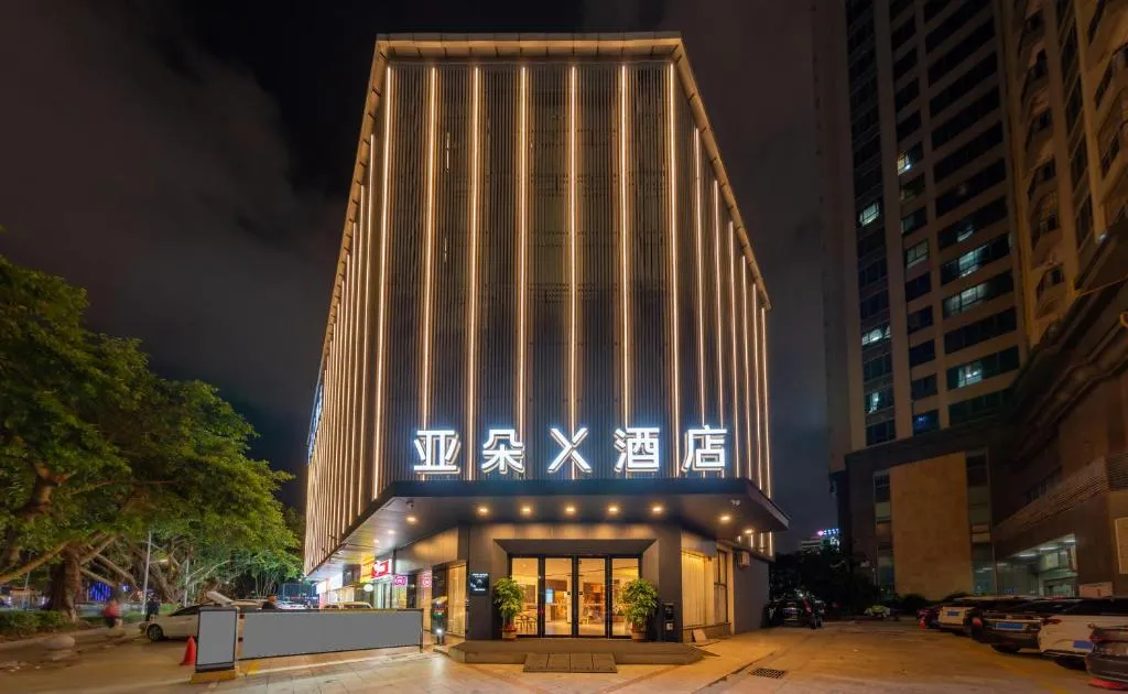 Image of Atour X Hotel Zhuhai Gongbei Port High Speed Railway Station