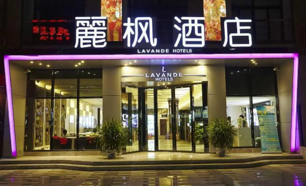 Image of Lavande Hotel Zhuhai Gongbei Port Square